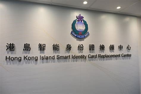 hk id replacement period